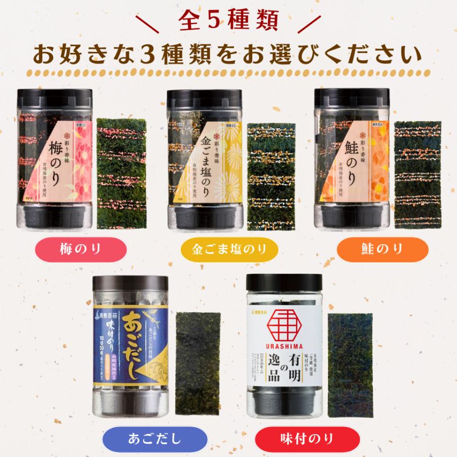おつまみ 海苔 選べる 3個 セット|卓上海苔 味付のり 味付けのり 味