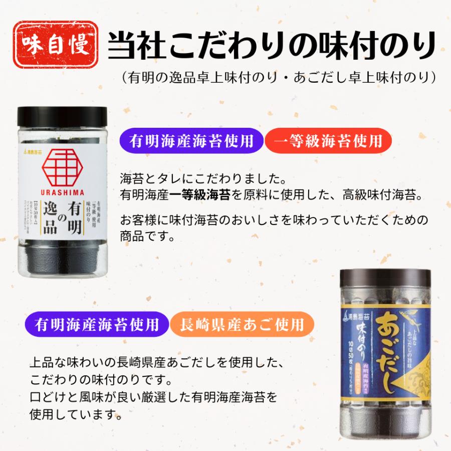 おつまみ 海苔 選べる 3個 セット|卓上海苔 味付のり 味付けのり 味