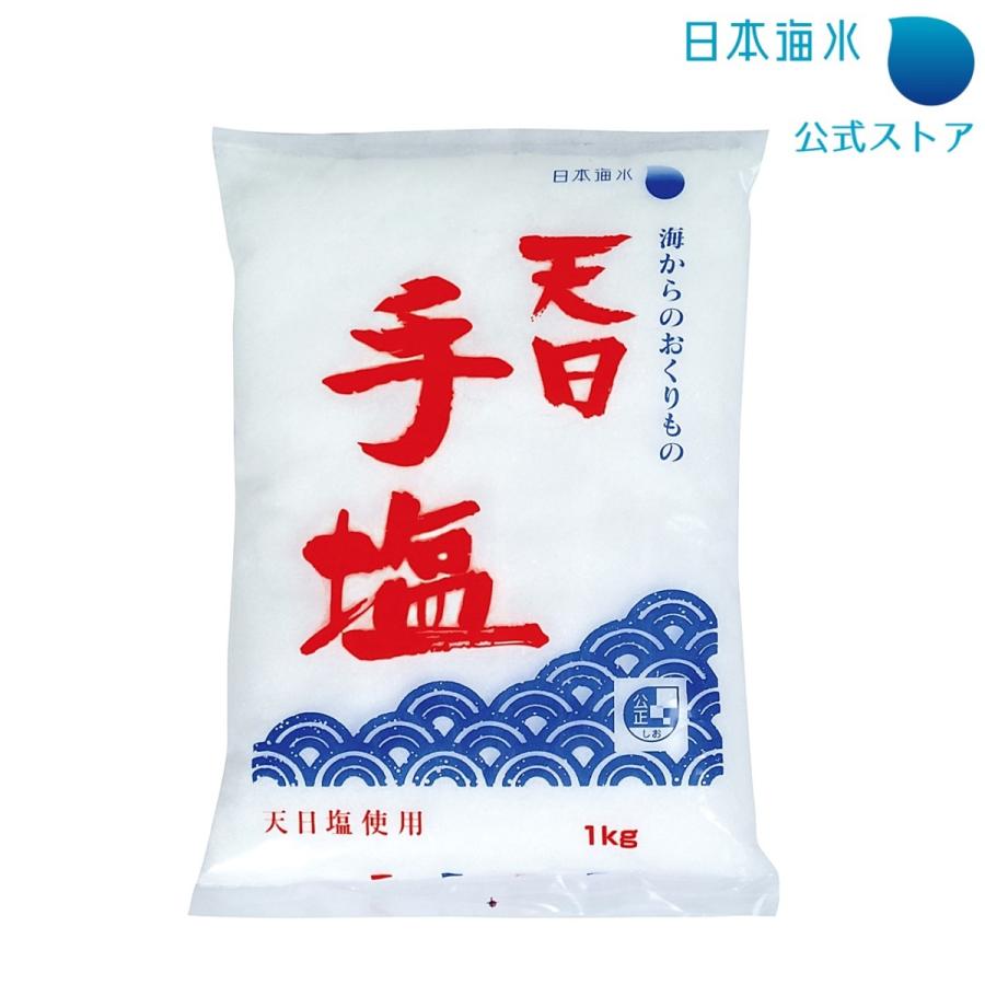 天日手塩 1kg 塩 天日塩 食塩 手塩 にがり マイルド しっとり 日本海水