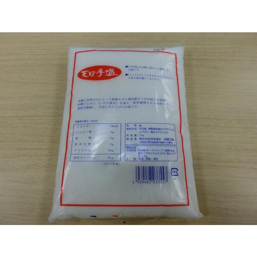 天日手塩 1kg 塩 天日塩 食塩 手塩 にがり マイルド しっとり 日本海水