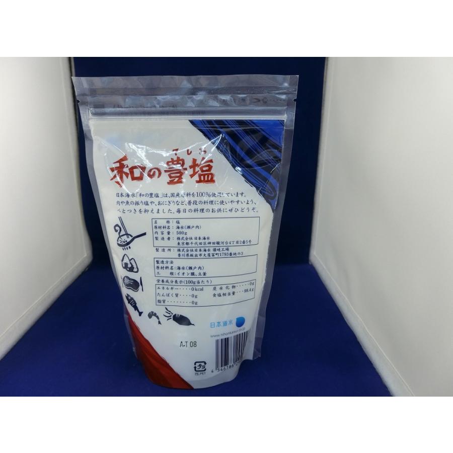 和の豊塩 500g 塩 あらじお 食塩 使いやすい塩 スタンドパウチ 