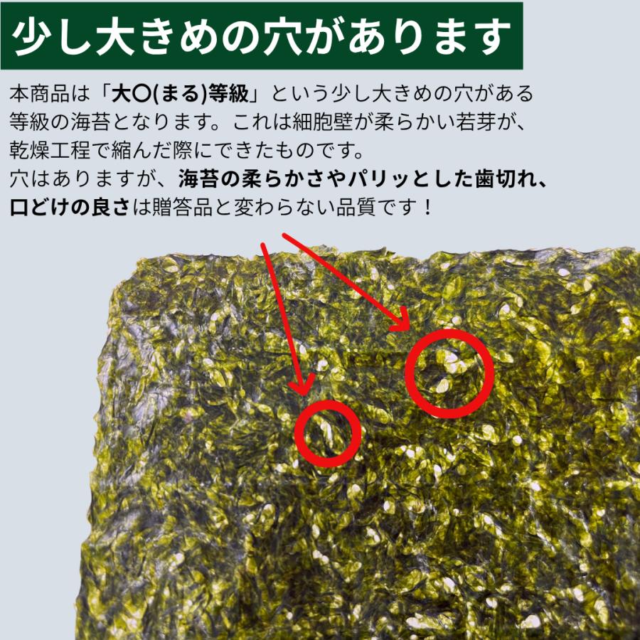 有明海産 大〇等級焼海苔25枚(大きめの穴)|訳あり 焼き海苔 板 有明産