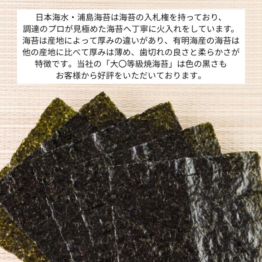 有明海産 大〇等級焼海苔25枚(大きめの穴)|訳あり 焼き海苔 板 有明産