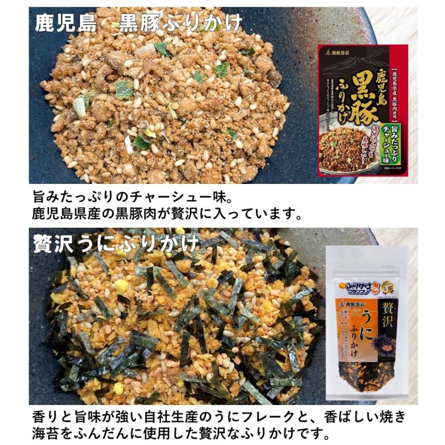 高質 ふりかけ 全国ふりかけグランプリ 金賞 セット うに×2 鹿児島黒豚×3 TBS ラヴィット で紹介 雲丹 ウニ 黒豚肉 チャーシュー 九州 ご当地 日本海水 贅沢うにふりかけ ウニ うに ふりかけ