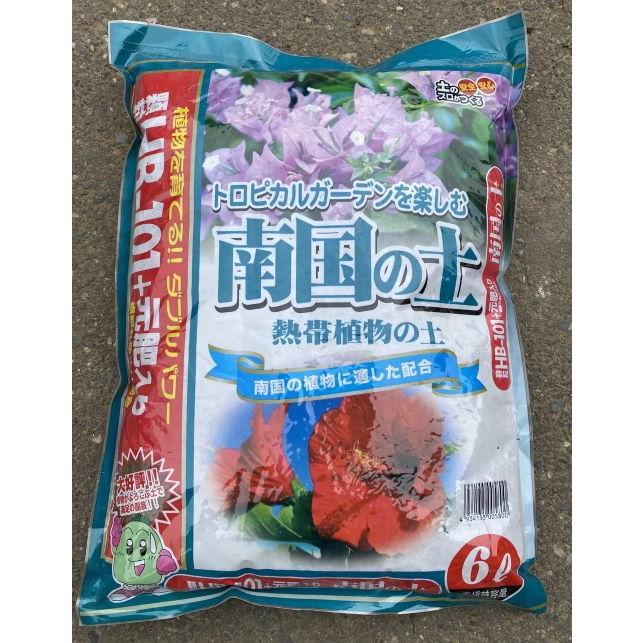 南国の土（HB-101配合培養土 6L） 南国の植物栽培に適した培養土