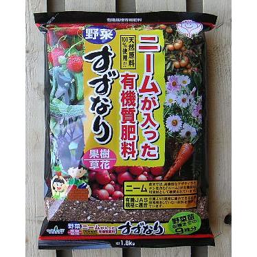 ニームが入った有機質肥料 すずなり 1 8kg トヨチュー Z 日本花卉ガーデンセンターyahoo 店 通販 Yahoo ショッピング