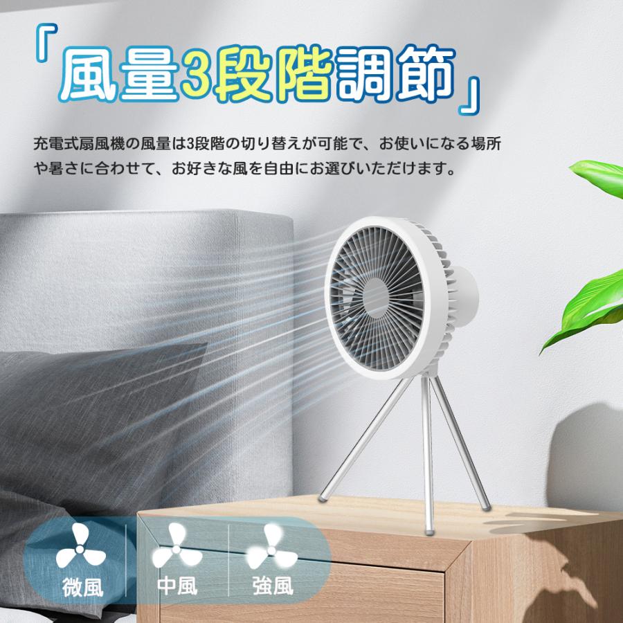 扇風機 アウトドア ポータブル 充電式 卓上 スタンド式 壁掛け 吊り