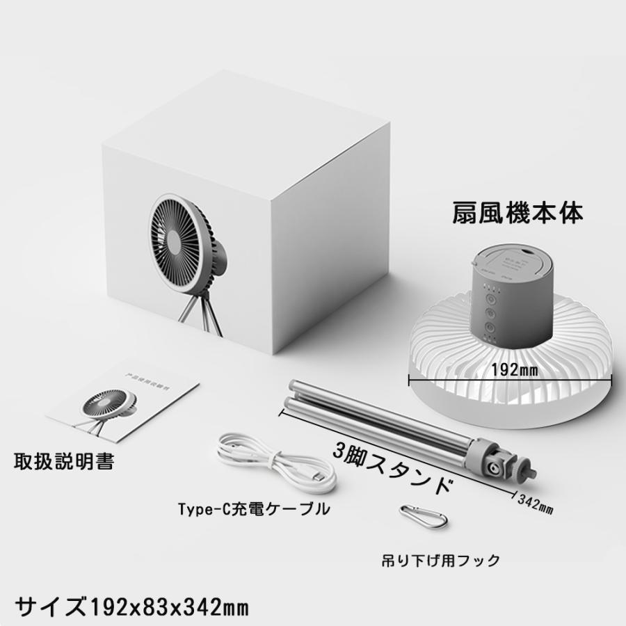 キャンプ扇風機 アウトドア扇風機 usb充電式 吊り下げ 携帯用 卓上 