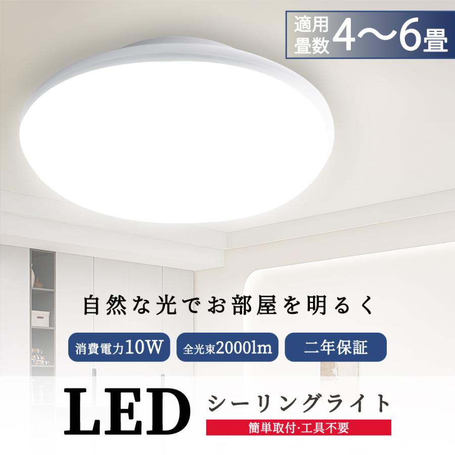 シーリングライト10W 2000lm 天井照明 天井 4畳 5畳 6畳 薄型 省エネ 節電 LED照明 小型シーリング LEDライト キッチン ...