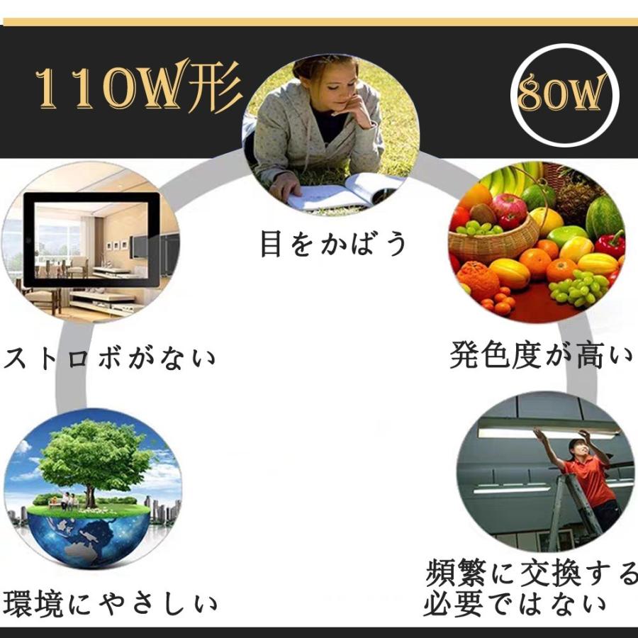 【2セット】LED直管蛍光灯 110W形 ベースライト 2400mm 天井照明 led直管 LED照明器具 バイパス工事必須 防虫 T8 口金回転式 口金R17D G13兼用 昼白色の画像