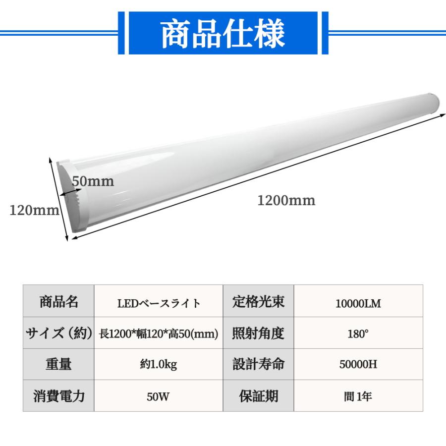 6セット LEDベースライト 一体型逆富士型40W型2灯相当 50w 1200mm 120cm （fl40 flr40 fhf32） led蛍光灯 LED蛍光灯器具一体型 キッチン ベース照明トラフ形_1
