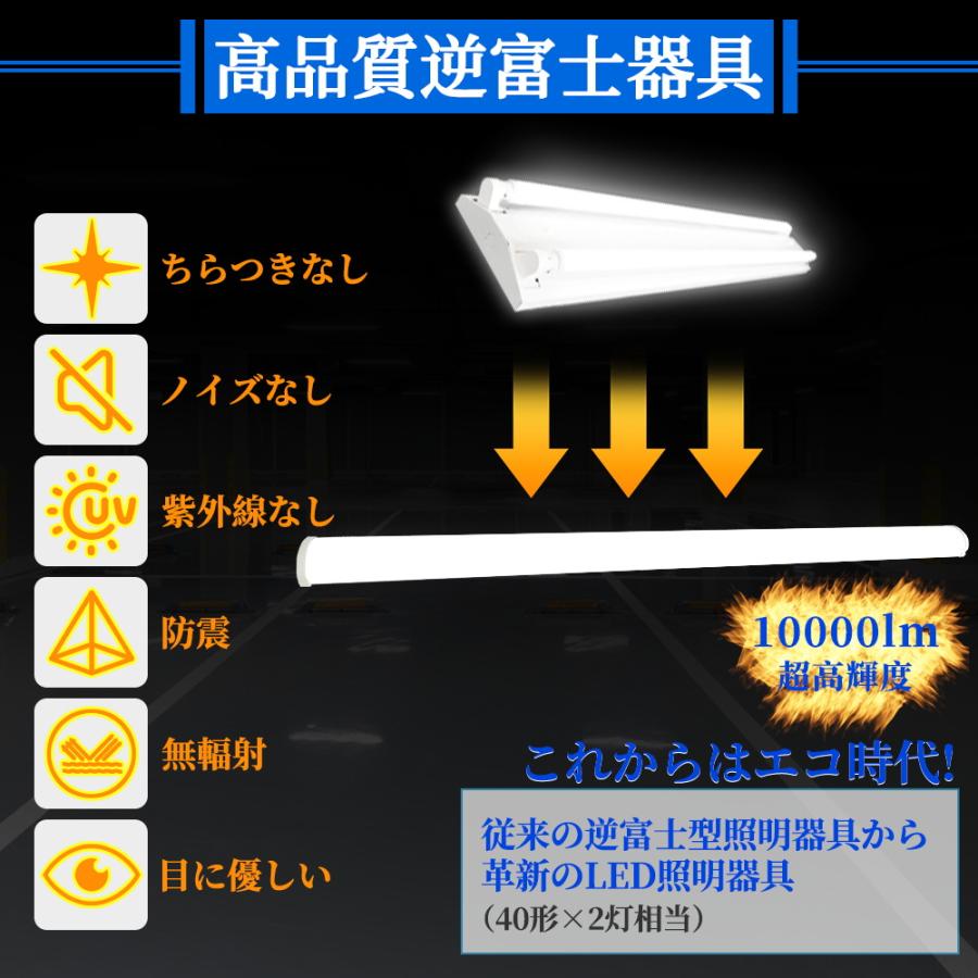 6セット LEDベースライト 一体型逆富士型40W型2灯相当 50w 1200mm 120cm （fl40 flr40 fhf32） led蛍光灯 LED蛍光灯器具一体型 キッチン ベース照明トラフ形_5