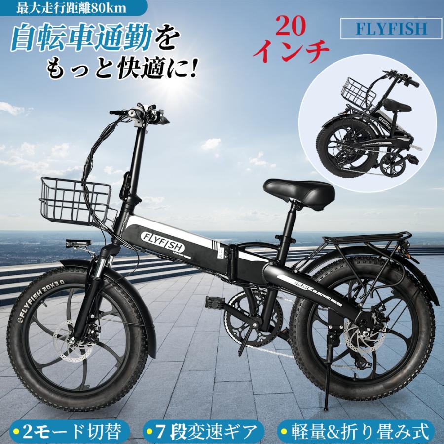 人気自転車 超軽量新モデル 公道OK PSE認証済み 20インチ 公道走行