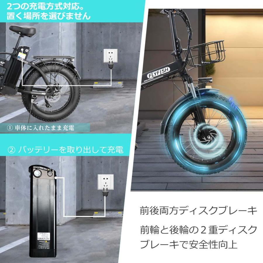 FLYFISH 公道走行可電動アシスト自転車 折り畳み 折りたたみ自転車