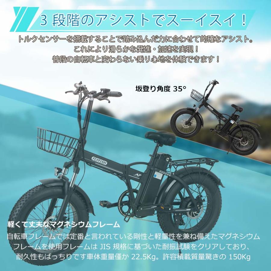 FLYFISH 公道走行可電動アシスト自転車 折り畳み 折りたたみ自転車