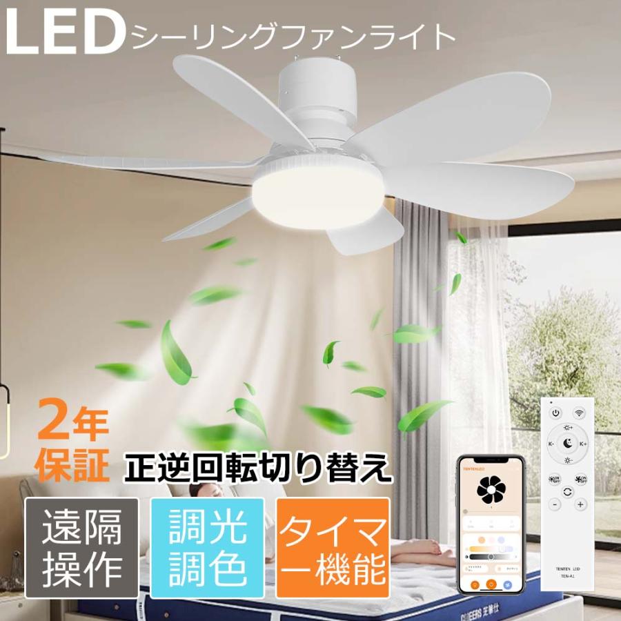 シーリングファンライト led ファン付き照明 引掛シーリングタイプ