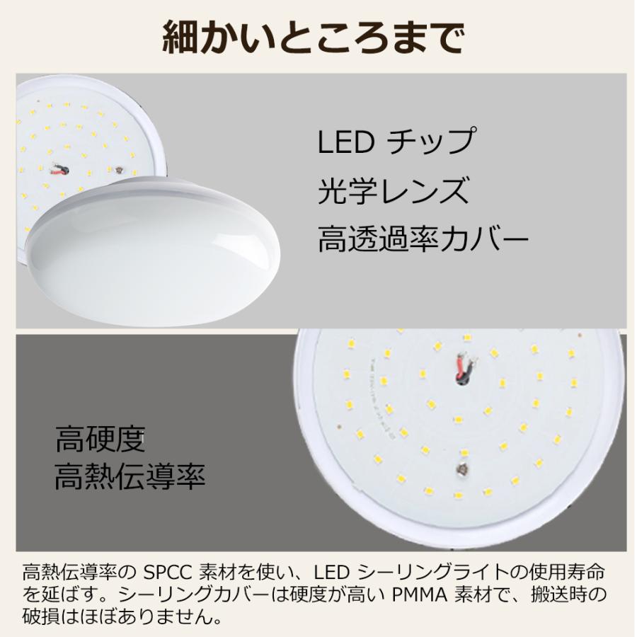 LEDシーリングライト RGB 20W 6畳 8畳 4000lm 調光調色 常夜灯 led