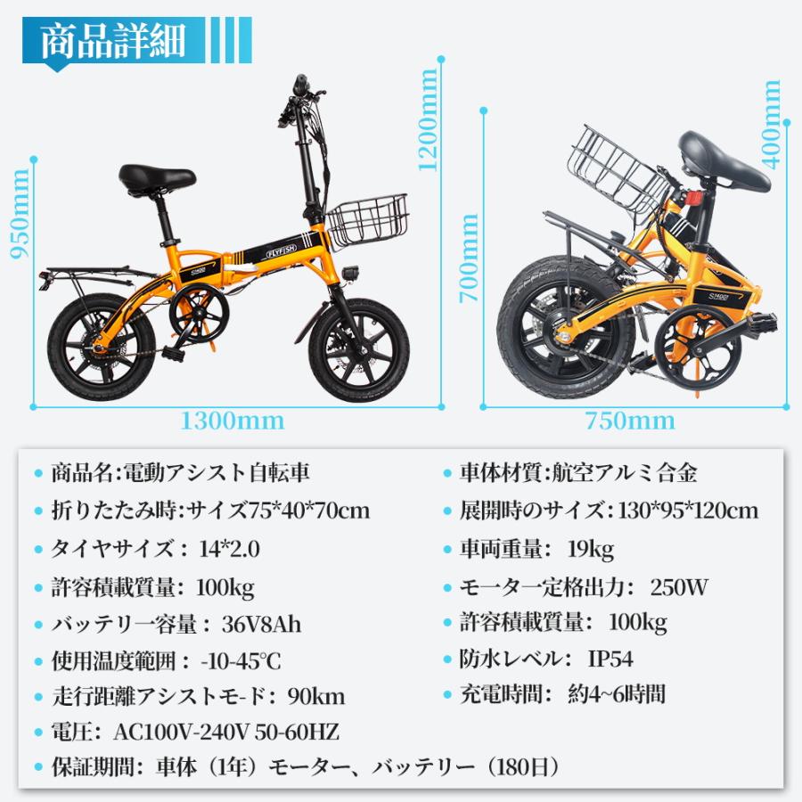 14インチ 250W 免許不要 カゴ付き 型式認定済み 自転車 折りたたみ 