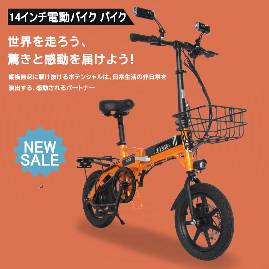 C907 美品 [FLYFISH / フライフィッシュ] 電動アシスト フル電動