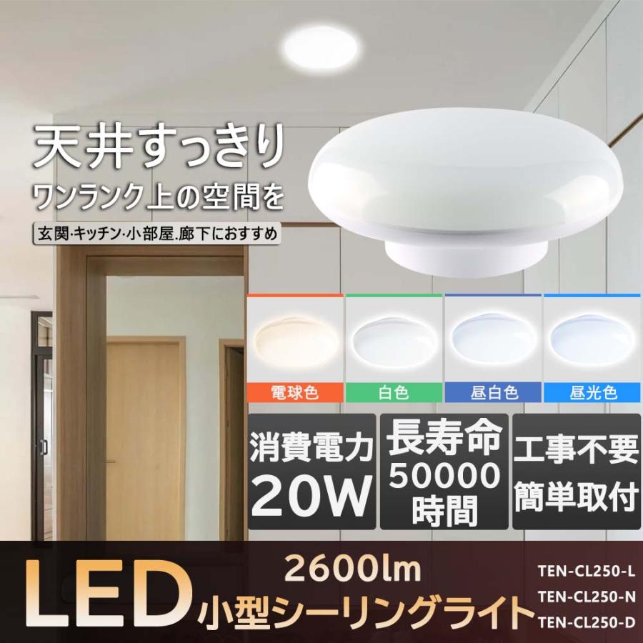 特売!シーリングライト 6-8畳 2600LM 安い LED 照明 小型 20W おしゃれ リビング 電気 寝室 高演色 天井照明 和室 台所 ...