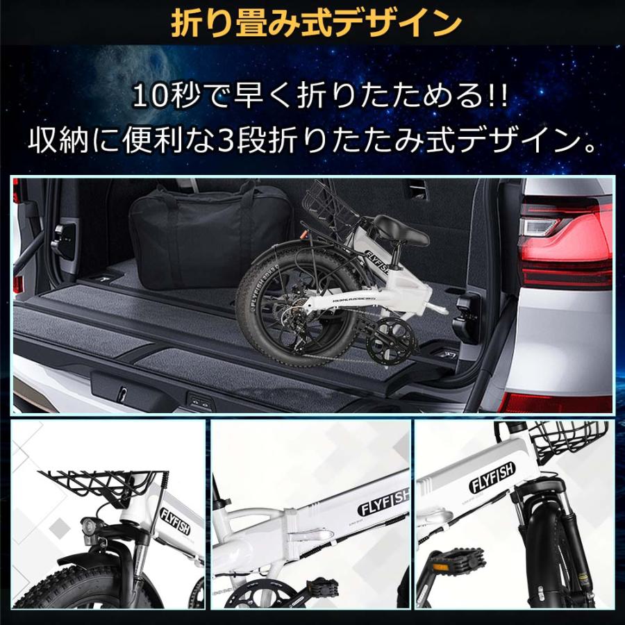 【即納能力のある】FLYFISH 2025 型お墨付き克ち取る 御墨付き不必要 公道走行能力のある 電動助けること銀輪 20in カゴ付き添い人 銀輪 電動  e-bike bicycle 折り畳み  折りたたみ 軽さ
