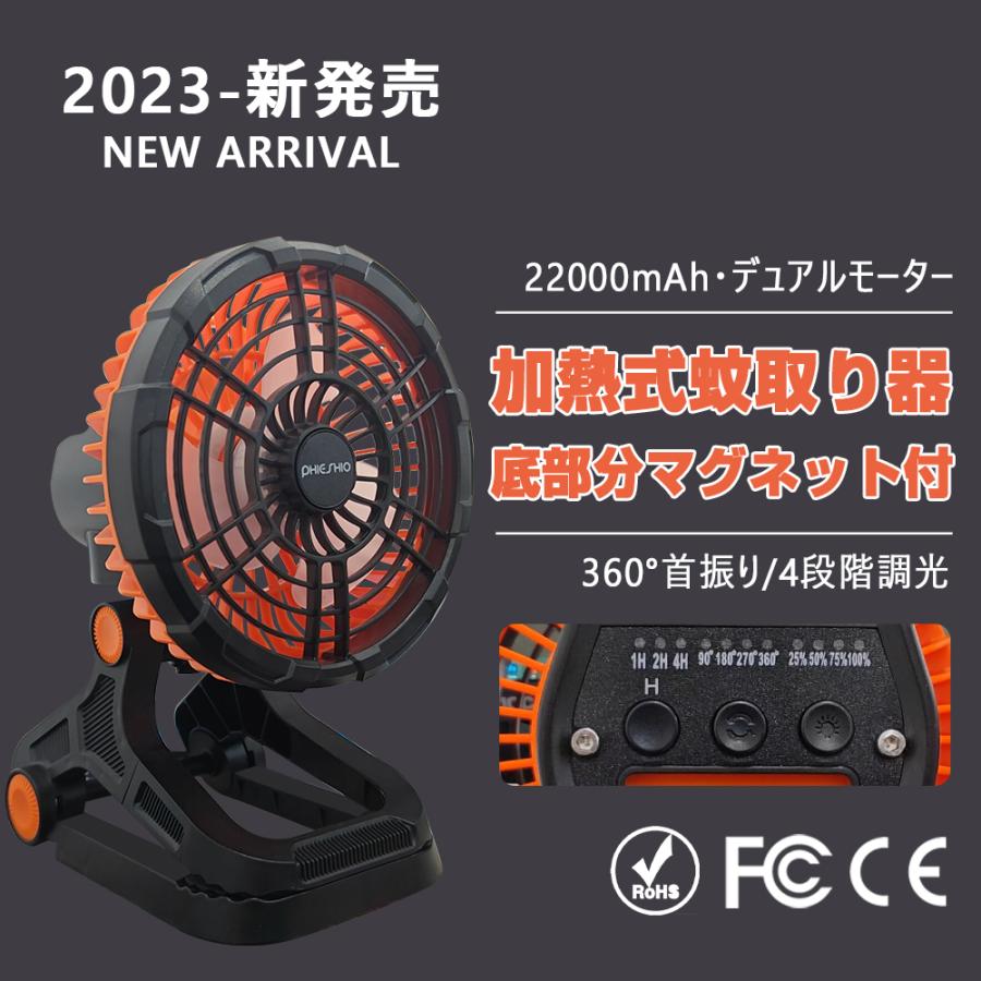 卓上 手持ち 吊り下げ 巻き付け一体型扇風機 扇風機 22000mAh LED