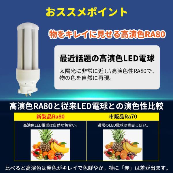 FDL型LEDコンパクト蛍光灯 6W 13形 FDL13EX形からLED化 日本製 FDL型LEDコンパクト蛍光灯 6W 13形 FDL13EX形からLED化 日本製