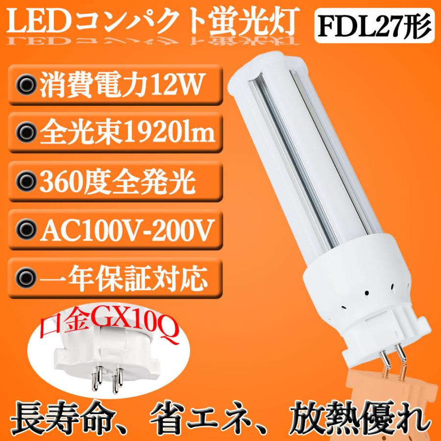 FDL27EX-L FDL27形 FDL27EXL 12W 1920lm FDL27EX 口金GX10q LED FDL27EX-L FDL27形 FDL27EXL 12W 1920lm FDL27EX 口金GX10q LED