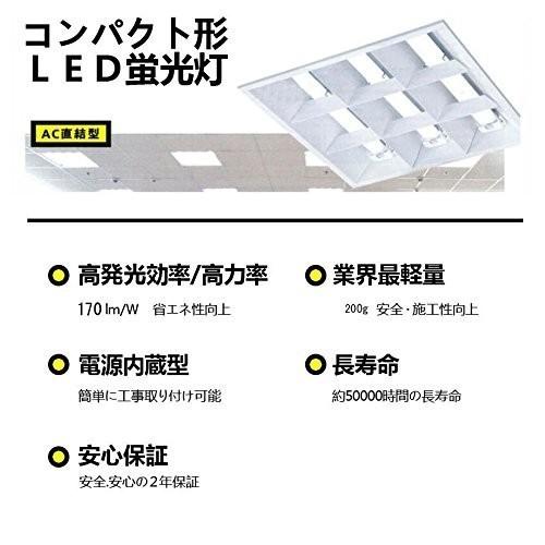 コンパクト蛍光灯 FHP45EN 代替 昼光色（5000K）25W 4000LM LED