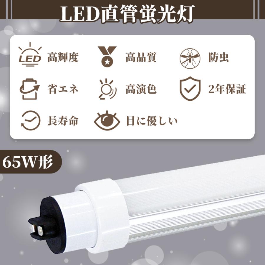5セット】 LED直管蛍光灯110w形 80W 2400mm グロー式工事不要 直管 led