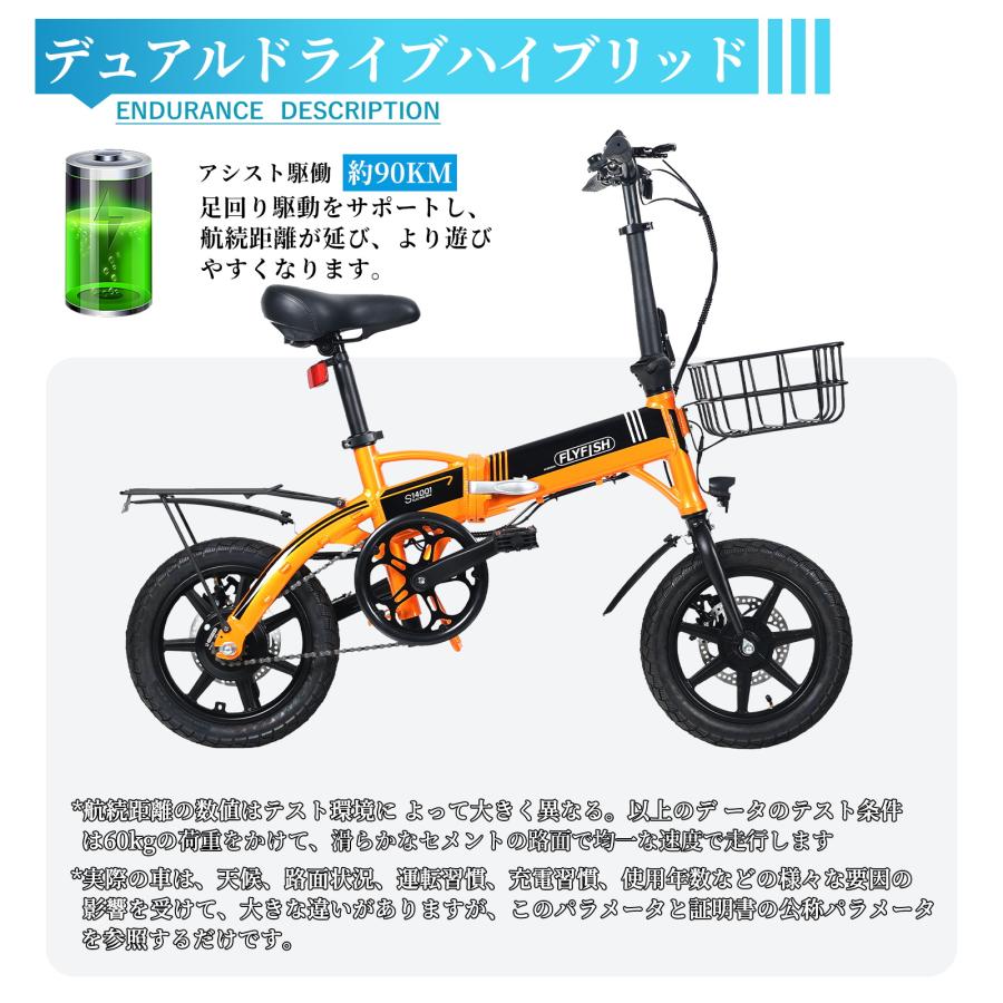 14インチ FLYFISH 電動アシスト自転車 パワフル250W 折り畳み式 14インチ FLYFISH 電動アシスト自転車 パワフル250W 折り畳み式