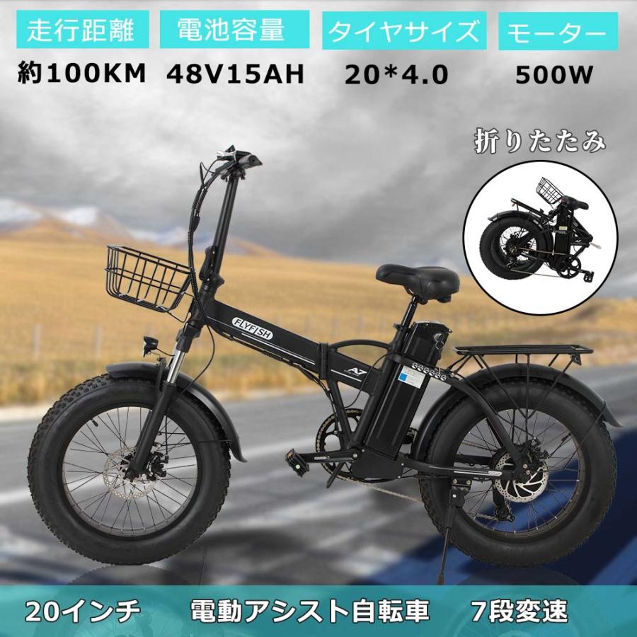 折りたたみ自転車 公道走行可能 免許不要 20インチ 電動アシスト自転車