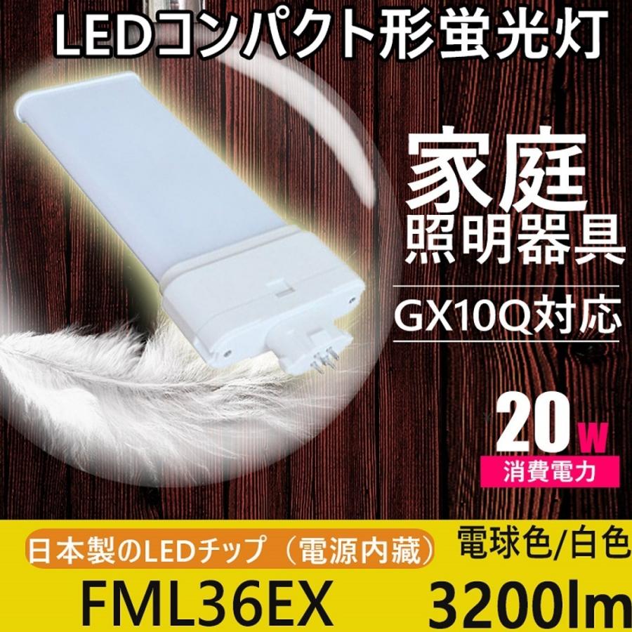 Panasonic 10個入り ツイン蛍光灯 FML36EX-L 蛍光灯・電球