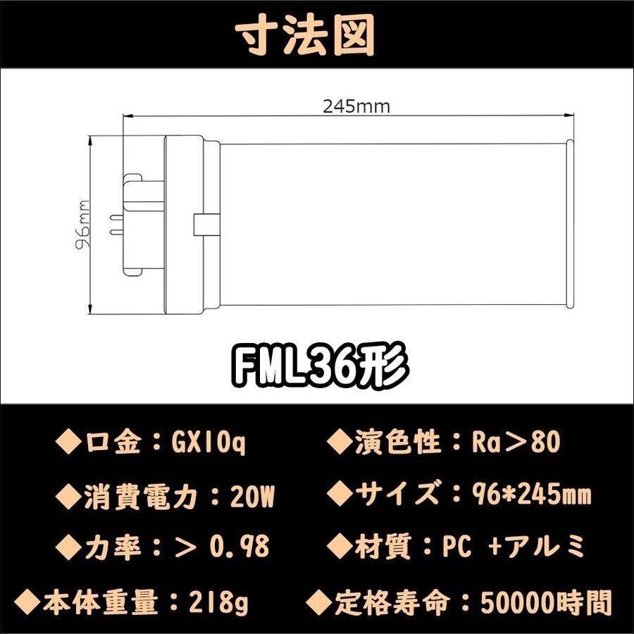 fml36ex-n led化 fml36exn fml36 蛍光灯 ツイン蛍光灯 ledに交換