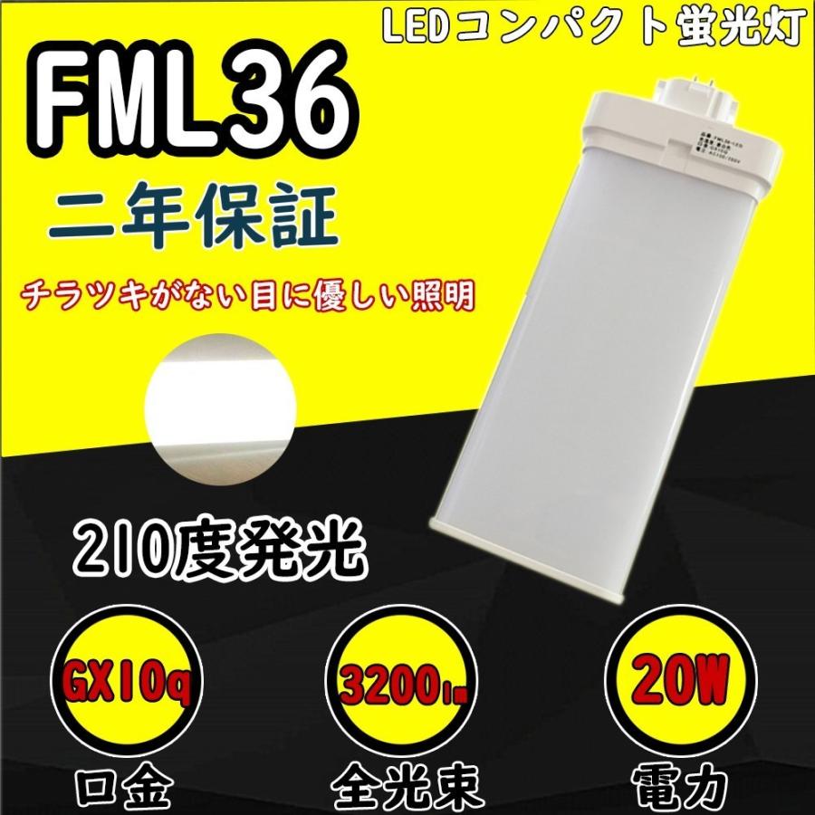 FML36EX-D FML36EXN FML36W FML36EXL ツイン2パラレル ツイン蛍光灯