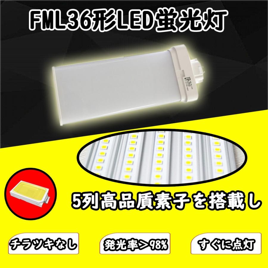 FML36EX-L FML36EXL 電球色 LED蛍光灯 FML36W LEDランプ FML36型 LED化