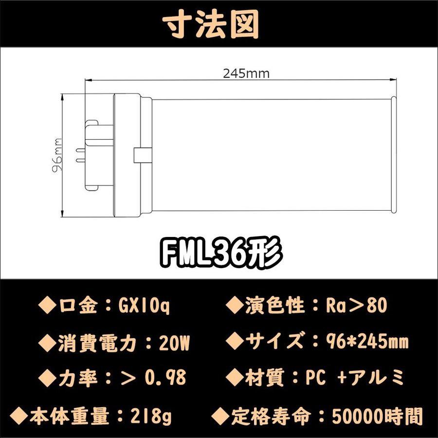 FML36EX-L FML36EXL 電球色 LED蛍光灯 FML36W LEDランプ FML36型 LED化