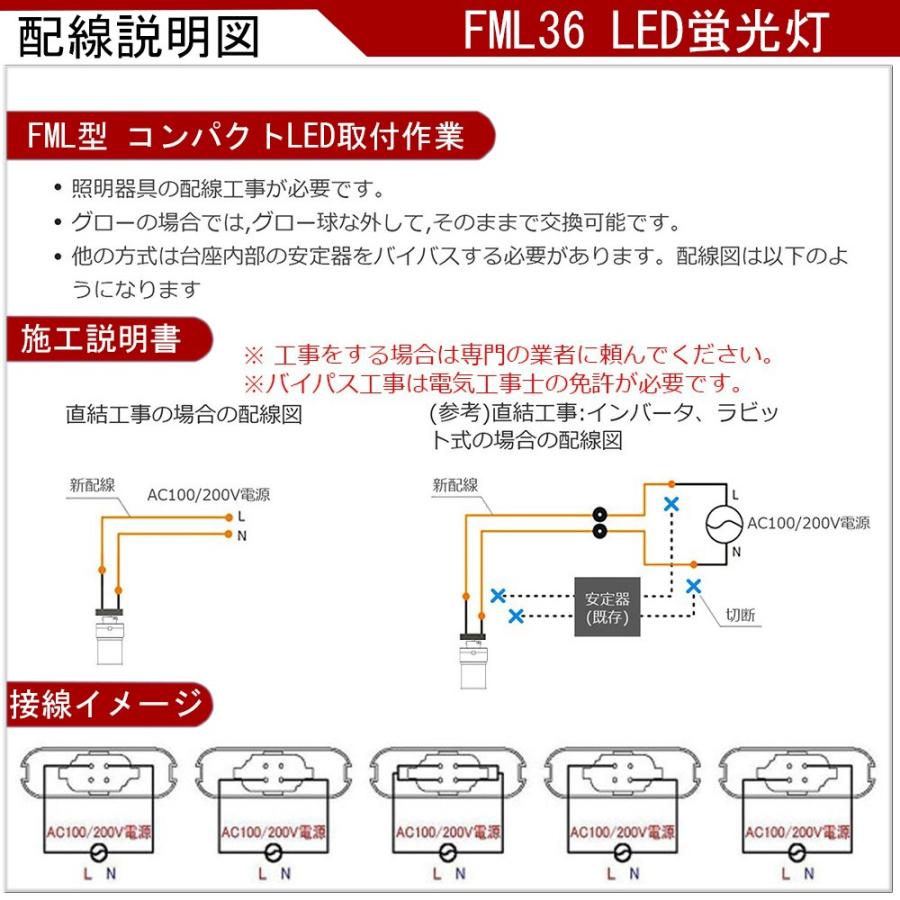 FML36EX-L FML36EXL 電球色 LED蛍光灯 FML36W LEDランプ FML36型 LED化