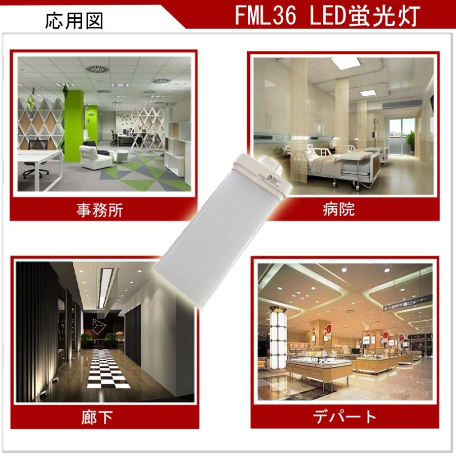FML36EX-L FML36EXL 電球色 LED蛍光灯 FML36W LEDランプ FML36型 LED化