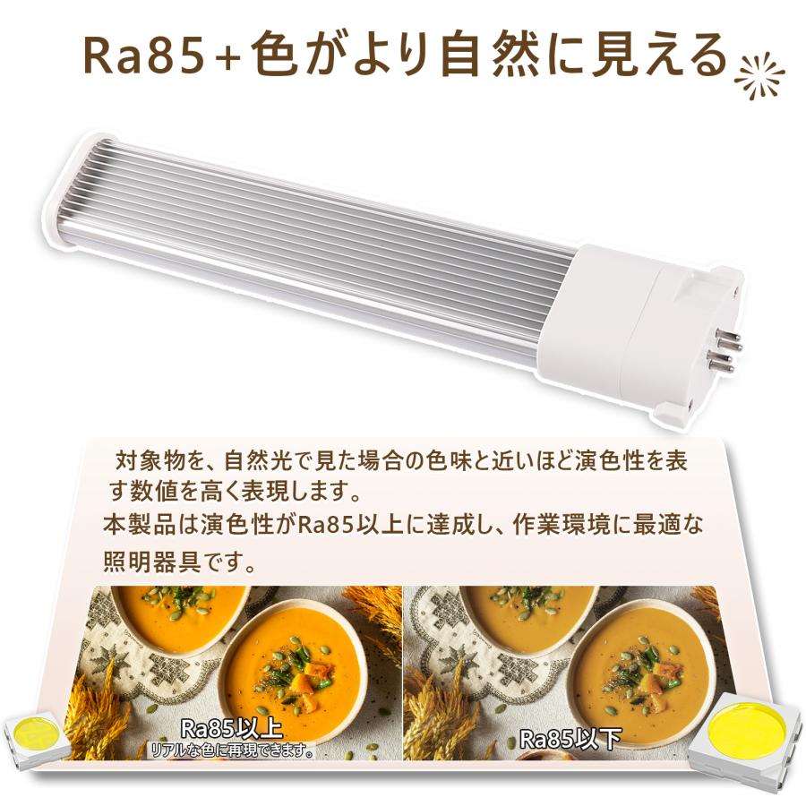 4本 FPL13EX FPL13形 6W 1200lm 口金GX10q-2 ツイン1 LED コンパクト形