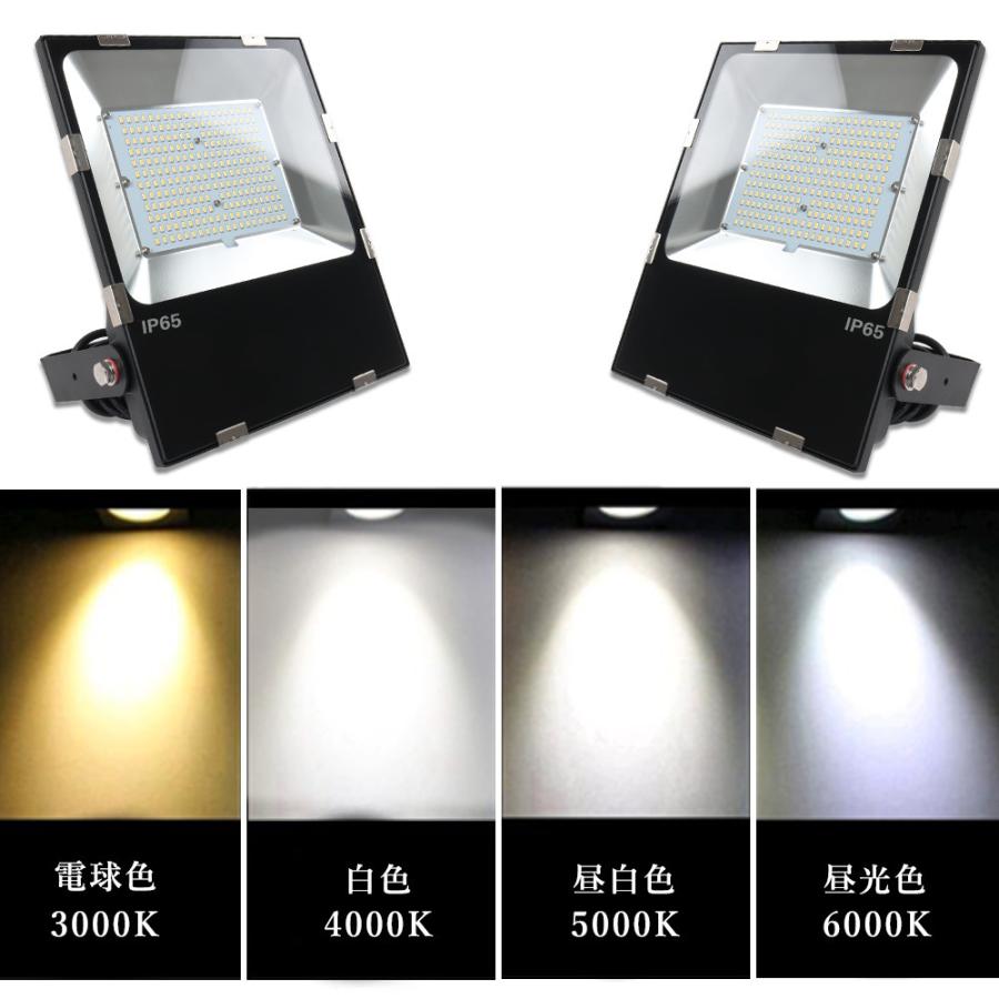 LED投光器 超薄軽量型 150W スポットライト 防水 店舗 屋外用照明 看板 