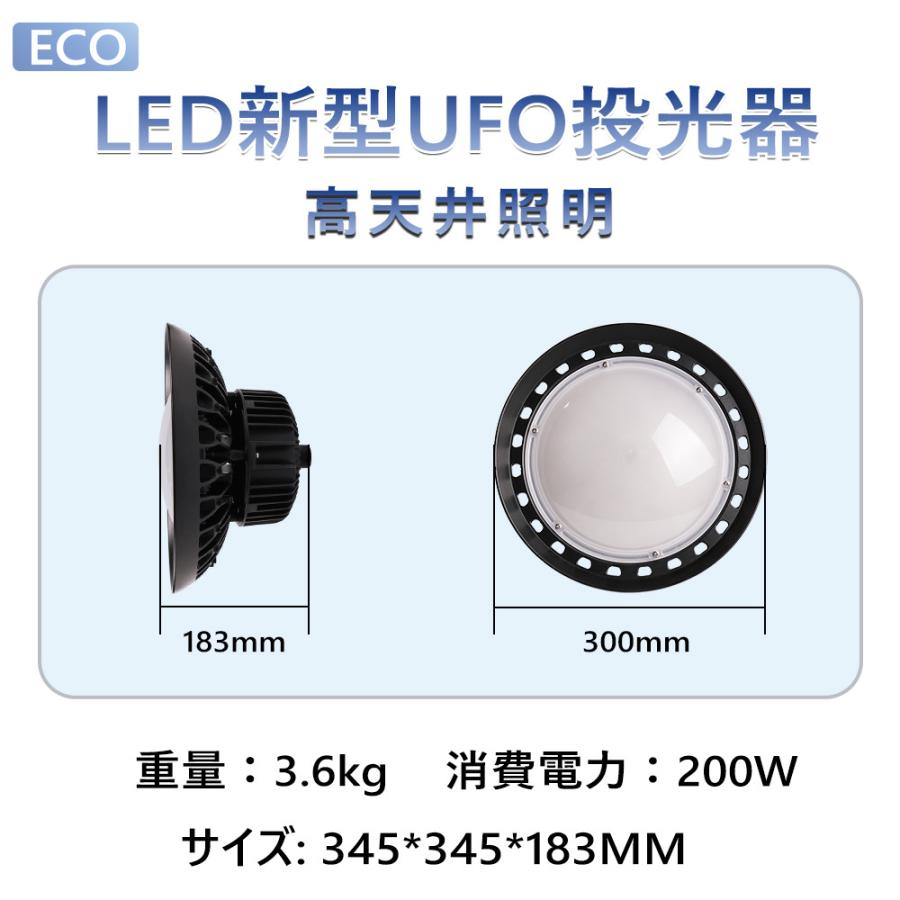 UFO型LED高天井灯　高天井照明　LED投光器 UFO型 200W　超高輝度40000LM IP65防水防塵　屋外用　ペンダント 工場 ホール 体育館 倉庫  LED高天井灯 電球色｜nihonkoueki｜06