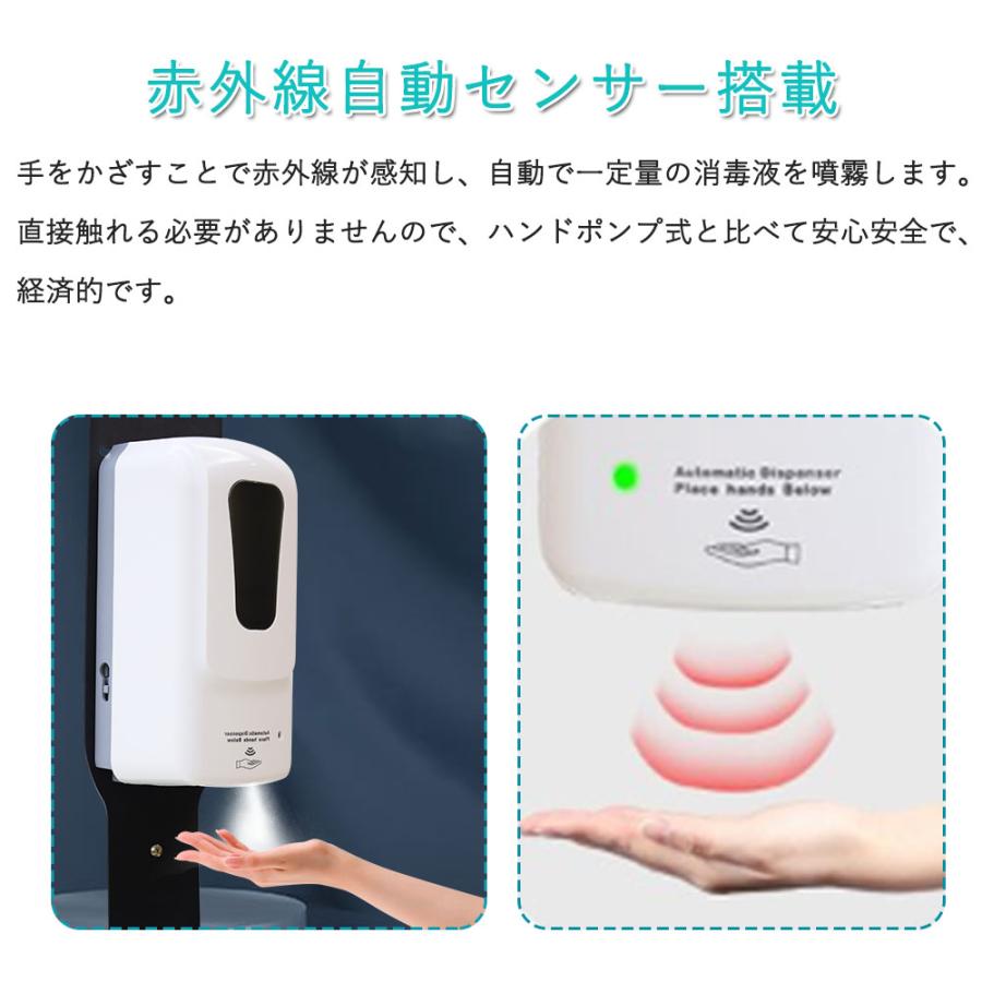 ディスペンサー アルコール 消毒 手指消毒器 非接触 電池式 スタンド
