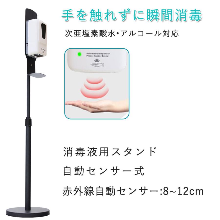 ディスペンサー アルコール 消毒 手指消毒器 非接触 電池式 スタンド