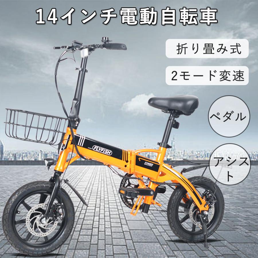 ミニ電動アシスト自転車 14インチタイヤ 折りたたみ レッド
