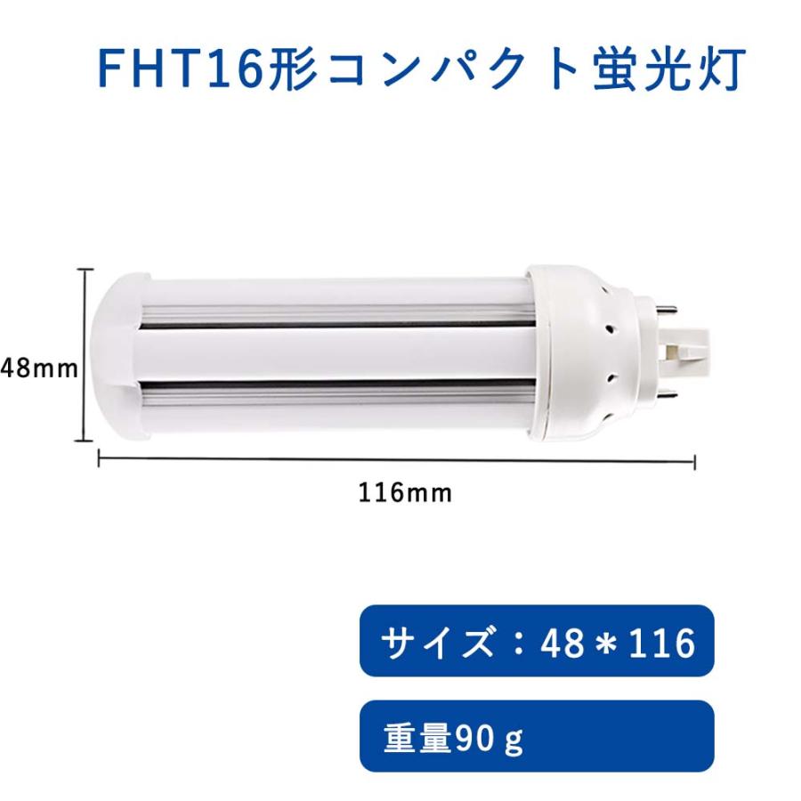 LEDコンパクト蛍光灯 led電球 led蛍光灯 FHT16EX led化 16W形 GX10Q