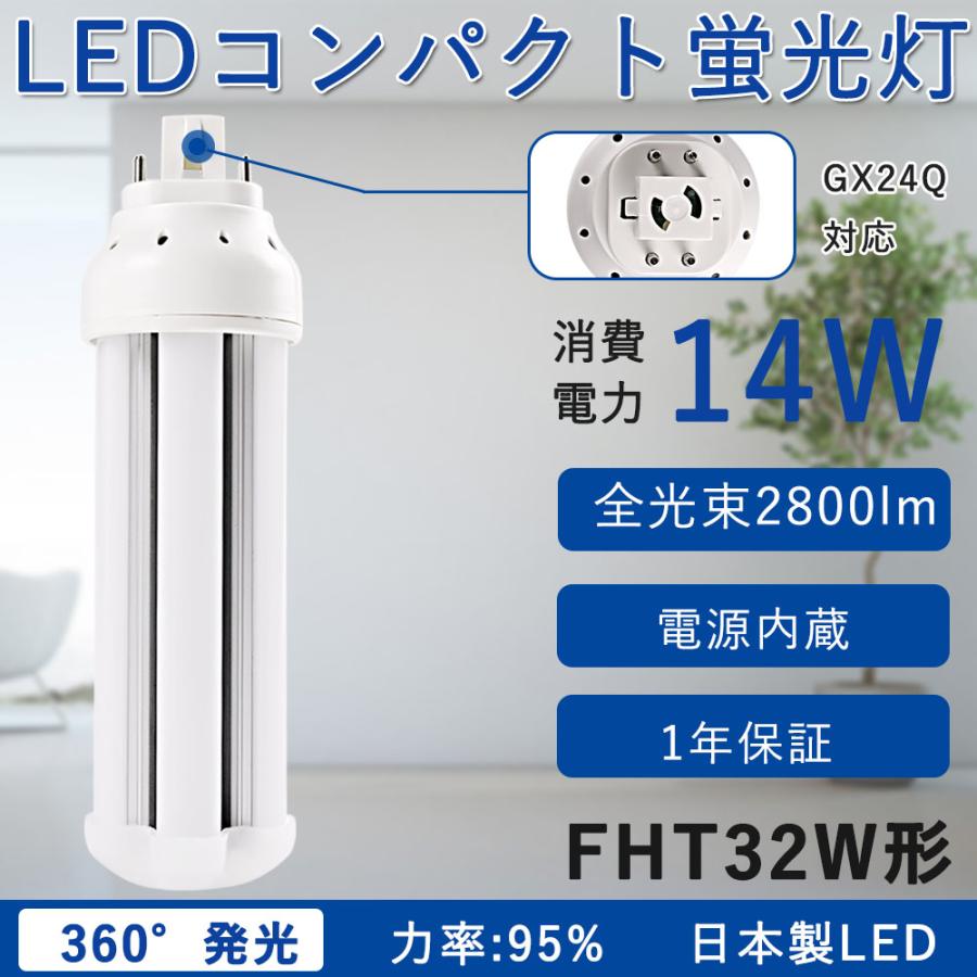 FHT32EX 蛍光灯 ツイン3 32形 電球色~昼光色 FHT32形 コンパクト