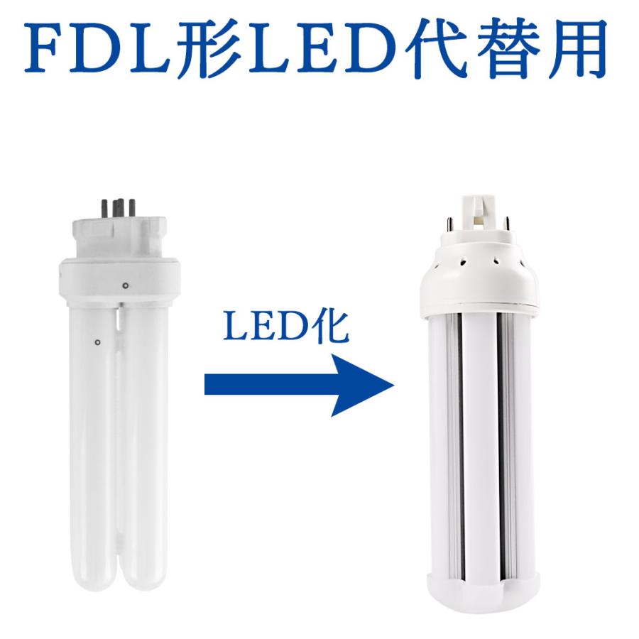 LEDコンパクト蛍光灯 FHT32形 消費電力14W 昼白色5000K GX24Q通用口金