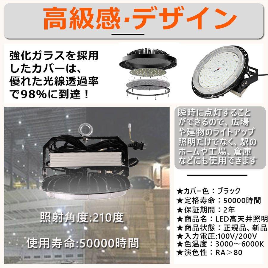 【8個】高天井照明 LED投光器 高天井灯 UFO型 IP65 防水 屋外用 ペンダント 工場 ホール 体育館 倉庫  LED高天井灯 円盤型 LED高天井灯水銀灯代替  水銀灯交換用｜nihonkoueki｜06