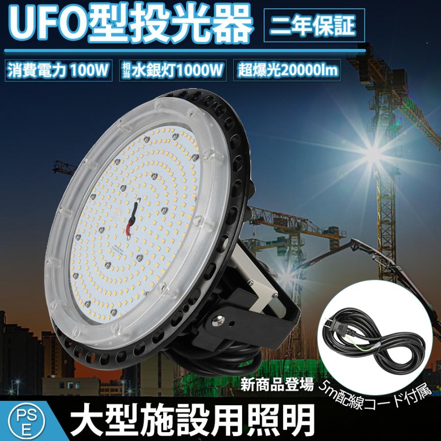 6個セット led投光器 投光器 高天井灯 LED高天井照明 100W 防水 100V 